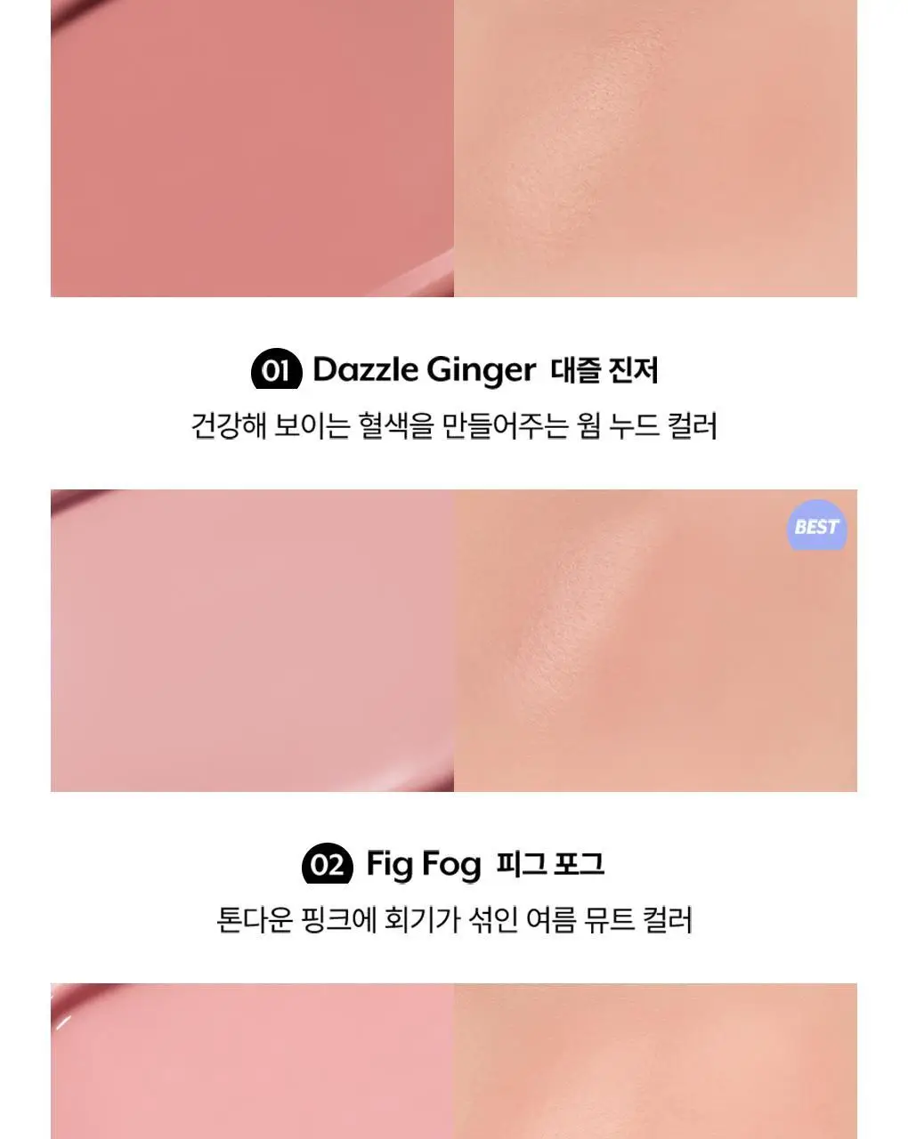 [미니쿠션기획/물광블려서] 누즈 리퀴드 케어 치크 (기획/단품) 상세페이지 14